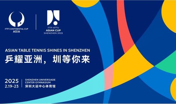 华体会体育登录-2025亚洲杯孙颖莎再遇怪球手 国乒男单要抢回冠军