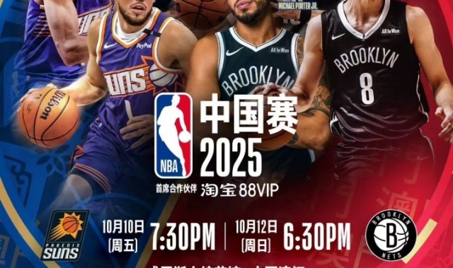 华体会体育登录-布克与波特领衔四位新星亮相NBA中国赛海报，球迷热议杰伦-格林缺席