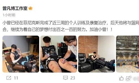 官方网站-曾凡博完成康复治疗将赴篮网合练，今夏中国男篮第2人进NBA