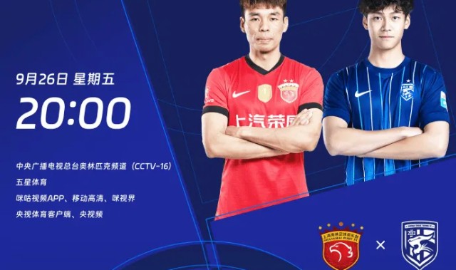 海港vs三镇首发：5外援PK4外援，刘若钒、贺惯出战